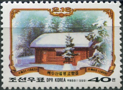 КНДР. 1999. 57-я годовщина со дня рождения Ким Чен Ира (Почтовая марка. MNH OG)