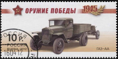 Россия. 2012. Полуторатонный грузовик ГАЗ-АА («полуторка») (Почтовая марка. CTO Гашеная)