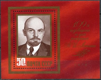 СССР. 1979. 109-летие со дня рождения В. И. Ленина (Блок. MNH OG)
