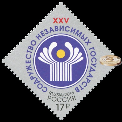 Россия. 2016. Содружество Независимых Государств (Почтовая марка. MNH OG)