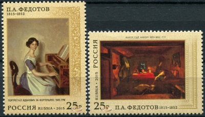 Россия. 2015. 200 лет со дня рождения П.А. Федотова (1815–1852), художника (Серия. MNH OG)