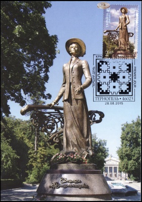 Украина. 2015. Памятник С. Крушельницкой. Тернополь (Картмаксимум. M)