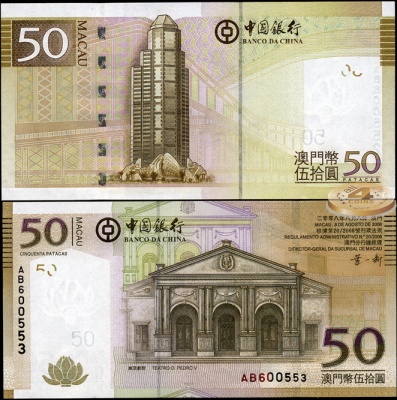 Макао. 50 патак (Unc) 2009