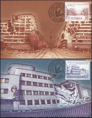 Югославия. 2000. Военные здания, разрушенные операциями НАТО в 1999 году (Серия KMX. Mint)
