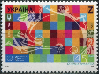 Украина. 2019. 145 лет Всемирной почтовой ассоциации (UPU)  (Почтовая марка. MNH OG)