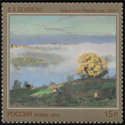 Россия. 2013. Д.А. Белюкин "Бабье лето. Раннее утро. 2003 г." (Почтовая марка. MNH OG)