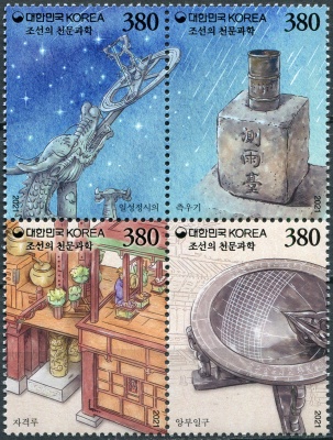 Южная Корея. 2021. Астрономия династии Чосон (Квартблок. MNH OG)