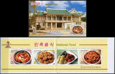 КНДР. 2006. Традиционная кухня (Марочный буклет. MNH OG)