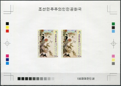 КНДР. 2013. Международная выставка садоводства, Пекин (Цветопроба. MNH OG. Неперфорированная)