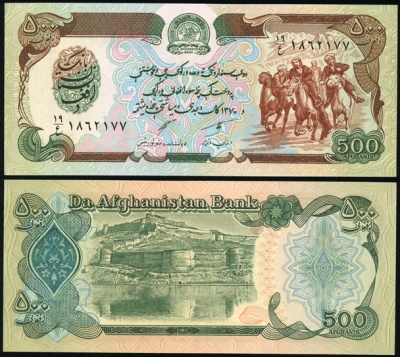 Афганистан. 500 афгани (Unc) 1991