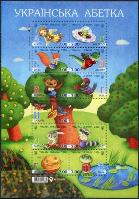 Украина. 2018. Украинский алфавит (I) (Лист. MNH OG)