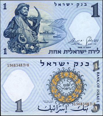 Израиль. 1 лира (Unc) 1959