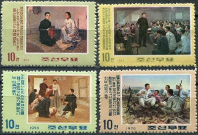 КНДР. 1970. 58-й день рождения Ким Ир Сена (Серия Почтовых марок. MNH)