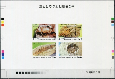 КНДР. 2004. Ископаемые (Цветопроба. MNH OG. Неперфорированная)