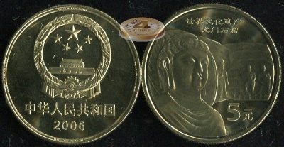 Китай. 5 юаней. 2006 (Unc) Пещеры Лунмэнь