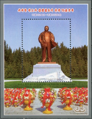 КНДР. 2018. Бронзовая статуя Ким Чен Ира (Почтовый блок. MNH OG)
