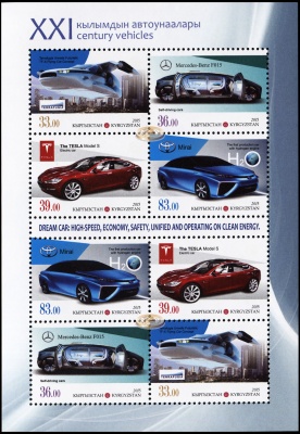 Кыргызстан. 2015. Автомобили XXI века (Малый лист. MNH OG)