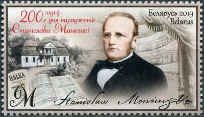 Беларусь. 2019. 200 лет со дня рождения Станислава Монюшко (Почтовая марка. MNH OG)
