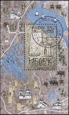 Россия. 2012. 1150 лет Изборску (Блок. CTO Гашеная)