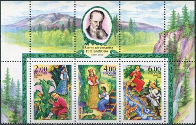 Россия. 2004. Сказки П.П.Бажова (I) (Сцепка с офомленными полями. MNH OG)