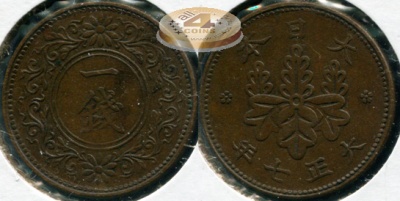 Япония. 1 сен. 1918 (aUnc)