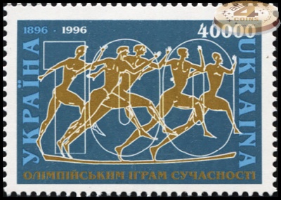 Украина. 1996. 100 лет Олимпийским играм современности (Почтовая марка. MNH OG)