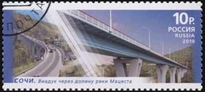 Россия. 2010. Виадук через долину реки Мацеста в Сочи (Почтовая марка. CTO Гашеная)