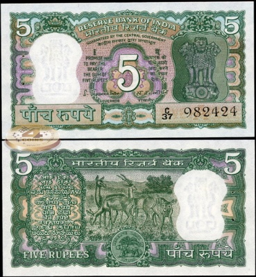 Индия. 5 рупий (Unc) 1970-1975