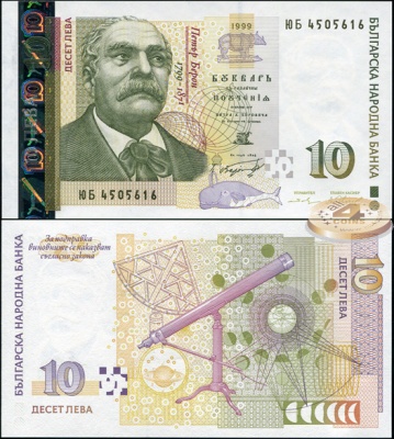 Болгария. 10 левов (Unc) 1999