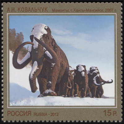 Россия. 2012. А.Н.Ковальчук "Мамонты. г.Ханты-Мансийск. 2007г." (Почтовая марка. MNH OG)