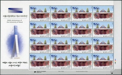 Южная Корея. 2018. 100-летие Университета в Сеуле (Малый лист. MNH OG)