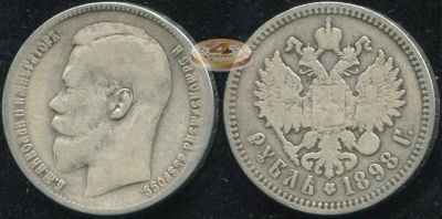Россия. 1 рубль. 1898 (aVF. Серебро) ** [Брюссель]