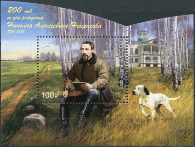 Россия. 2021. 200 лет со дня рождения Н.А. Некрасова (1821-1878), поэта (Блок. MNH OG)
