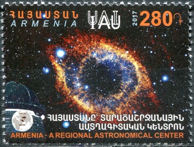 Армения. 2017. Региональный центр астрономии (Почтовая марка. MNH OG)