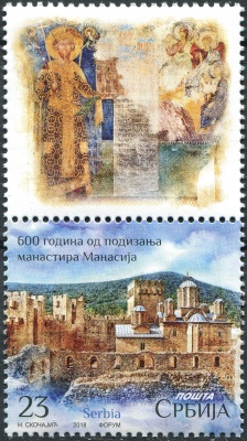 Сербия. 2018. 600 лет монастырю Манасия (II) (Сцепка. MNH OG)