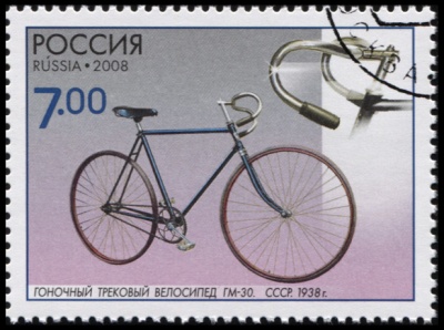 Россия. 2008. Гоночный трековый велосипед ГМ-30. СССР. 1938 г. (Почтовая марка. CTO Гашеная)