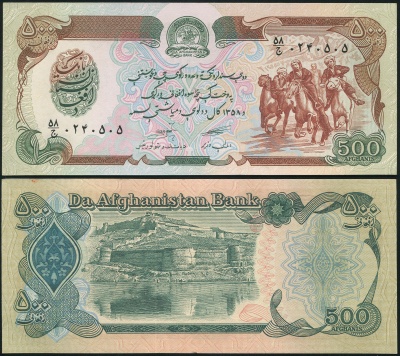 Афганистан. 500 афгани (Unc) 1979