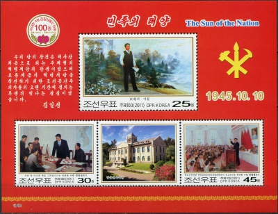 КНДР. 2011. „Солнце Нации " - картины (Блок. MNH OG)