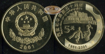 Китай. 5 юаней. 2001 (Unc) 50 лет Китайской оккупации Тибета