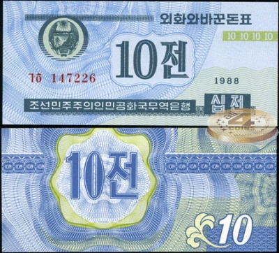 Корея, Северная (КНДР). 10 чон (Unc) 1988