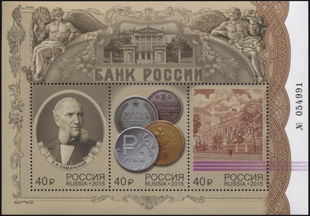 Россия. 2015. Банк России (Блок. MNH OG)