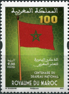 Марокко. 2015. 100 лет национальному флагу (Почтовая марка. MNH OG)