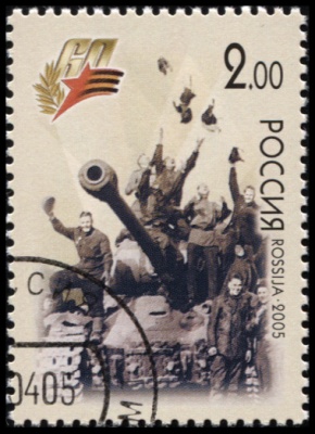 Россия. 2005. Победа! Берлин, 9 мая 1945 г. (солдаты на танке) (Почтовая марка. CTO Гашеная)