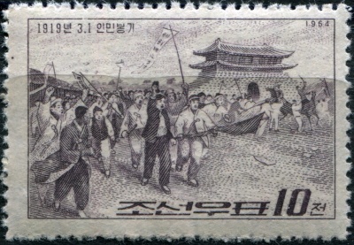 КНДР. 1964. Восстание 1919 года (Почтовая марка. MNH OG)