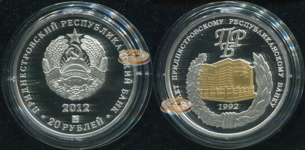 Приднестровье. 20 рублей. 2012 (Proof. Серебро. Позолота. Этуи. Сертификат)