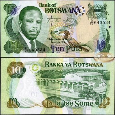 Ботсвана. 10 пул (Unc) 2007