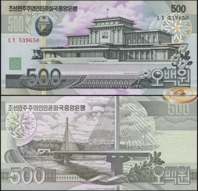 Корея, Северная [КНДР]. 500 вон (Unc) 2007