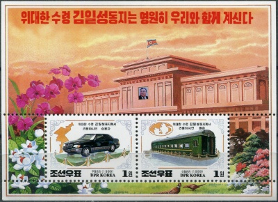 КНДР. 1999. 5-я годовщина смерти Ким Ир Сена (Почтовый блок. MNH OG)