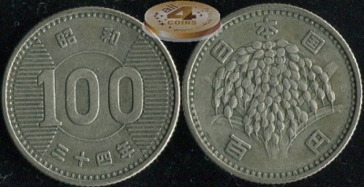 Япония. 100 йен. 1959 (XF. Серебро)