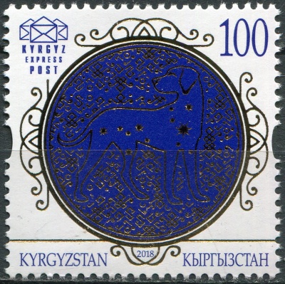 Кыргызстан. 2018. Год Собаки 2018 (Почтовая марка. MNH OG)